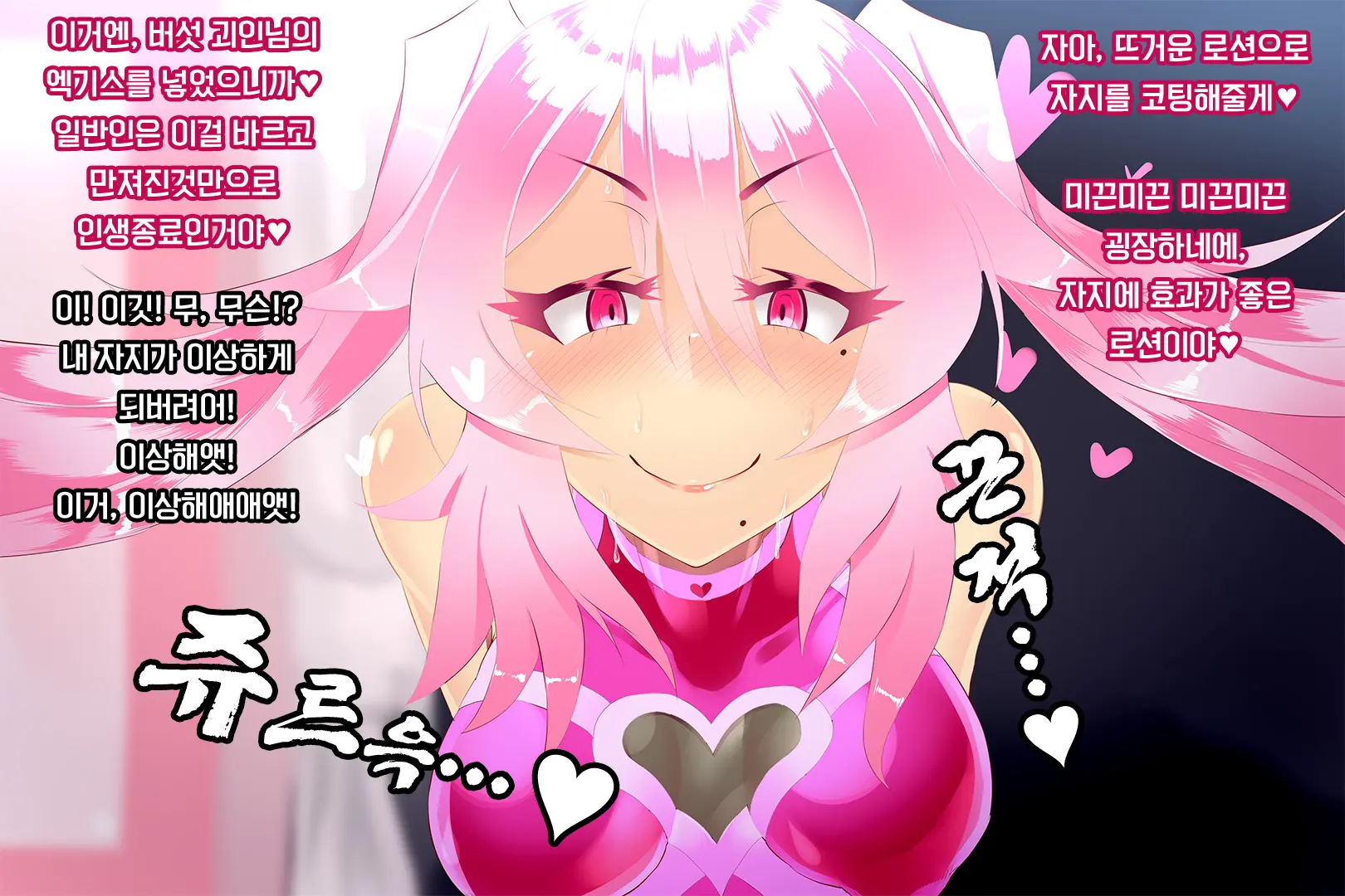 Shinai Senki Pink Heart ~Katsubou No Kinoko Teikoku~